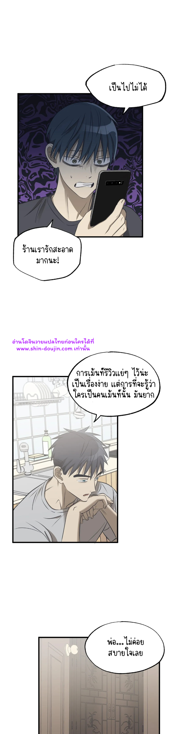 Comes In Threes EP 21